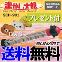 沸かし太郎(SCH-901)★保冷バッグ(リラックマ・コリラ...