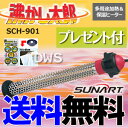 沸かし太郎(SCH-901)★「SOS携帯タオル(5個入り)...