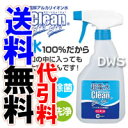 【送料無料】【代引料無料】超電水クリーンシュ!シュ