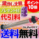 沸かし太郎(SCH-901)在庫あり★安心の販売実績!【送料無料】【代引料無料】【湯沸し太郎】【湯沸かし太郎】【電気湯沸かし器】【あったか家電】【追い炊き 風呂】【追い炊き フロ】【湯美人】と同メーカーの商品です!【smtb-k】【ky】【あす楽対応】