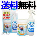 【送料無料】【代引料無料】SUPER洗剤革命300gセット 【smtb-k】【ky】
