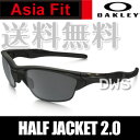 【在庫あり】オークリー サングラス OAKLEY オークリー ハーフジャケット 2.0 (Asia Fit) polished black★black iridium OO9153-01 (A)OAKLEY HALF JACKET 2.0 【送料無料】【代引料無料】