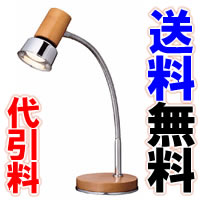 【送料無料】【代引料無料】デスクライト　WOODEN　【smtb-k】【ky】【マラソン201207_食品】【マラソン1207P10】