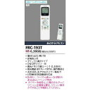 リモコン TOSHIBA(東芝ライテック) FRC-193T 【FRC193T】