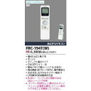 リモコン TOSHIBA(東芝ライテック) FRC-194T(W) 【FRC194TW】