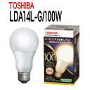 東芝 TOSHIBA LED電球LDA14L-G/100W全方向タイプ一般電球100W形相当【LDA14LG100W】電球色/E26口金(LDA16L-G/100Wの後継品)