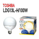 東芝(TOSHIBA)LDG13L-H/100WLED電球 ボール電球形ボール電球100W形相当電球色(2700K)E26口金【LDG13LH100W】