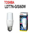 東芝ライテックLDT7N-G/S/60W LED電球全方向タイプ 一般電球60W形相当(T形)【LDT7NGS60W】昼白色/E26口金