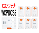 【送料無料】DXアンテナ ワイヤレスインターホン WCP10CS6