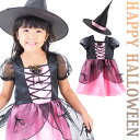 【送料無料】子供 仮装 ハロウィン ドレス 衣装