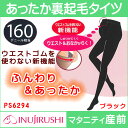 マタニティ タイツ ストッキング★即納★メール便送
