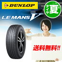 【2018年製 在庫有/正規品】ダンロップ ルマン5 205...