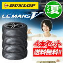 【2018年製 在庫有/正規品】ダンロップ ルマン5 225...