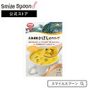 MCC 北海道産かぼちゃのスープ 160g ×10個 | 送料無料たまねぎ かぼちゃきのこ 大根 にんじん 人参 玉ねぎ レンジ 電子レンジ 冬 とうもろこし コーン 健康 食塩 朝食 スープ レトルト 簡単