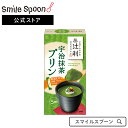 辻利 宇治抹茶プリン 15g×5P×3個 | 手作り 送料無料
