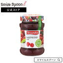 ストリームライン ラズベリージャム 340g×6個 | 瓶キタノ商事 キタノ商事 ポーランド ラズベリー ジャム ラズベリージャム 糖度45度 着色料不使用 保存料不使用 甘さ控えめ お菓子 送料無料