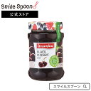 ストリームライン ブラックチェリージャム 340g×6個 | 瓶ストリームライン ポーランド チェリー ジャム チェリージャム 糖度45度 着色料不使用 保存料不使用 甘さ控えめ デザート お菓子 スマイルスプーン 送料無料