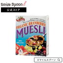 アララ ブランベリー ミューズリー 300g×6個 | オーガニック 有機 シリアル 送料無料 キタノ商事 アララ イギリス クランチブラン ミューズリー クランチブランミューズリー レーズンミューズ