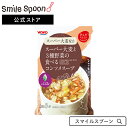 からだスマイルプロジェクト スーパー大麦と3種野菜の食べるコンソメスープ 10.6g×10個 | フリーズドライ 送料無料