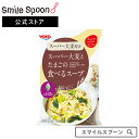 からだスマイルプロジェクト スーパー大麦とたまごの食べるスープ 12.6g×10個 | 送料無料
