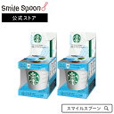 スターバックス オリガミ with リユーザブル コールドカップ 9g×1+カップ×2個 |プレゼント スタバ ギフト送料無料