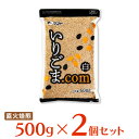 【WEB限定】マコト いりごま.com 500g×2個 | ごま いりごま 白ごま 限定 担々麺 そば ラーメン 薬味