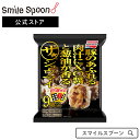 冷凍食品 味の素 ザ・シュウマイ 9個入 288g×10袋 | スナック おかず 焼売 シューマイ おやつ お お徳用 大容量 時短 冷凍 冷凍保存 食品 冷食 スマイルスプーン smilespoon おつまみ つまみ 第9回フロアワ シュウマイ 冷凍惣菜 惣菜 しゅうまい 中華 点心 お弁当 軽食
