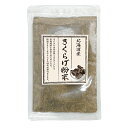 丸宮椎茸 北海道産 きくらげ粉末 70g×2個