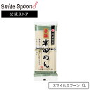 小野製麺 手延半田めん 300g