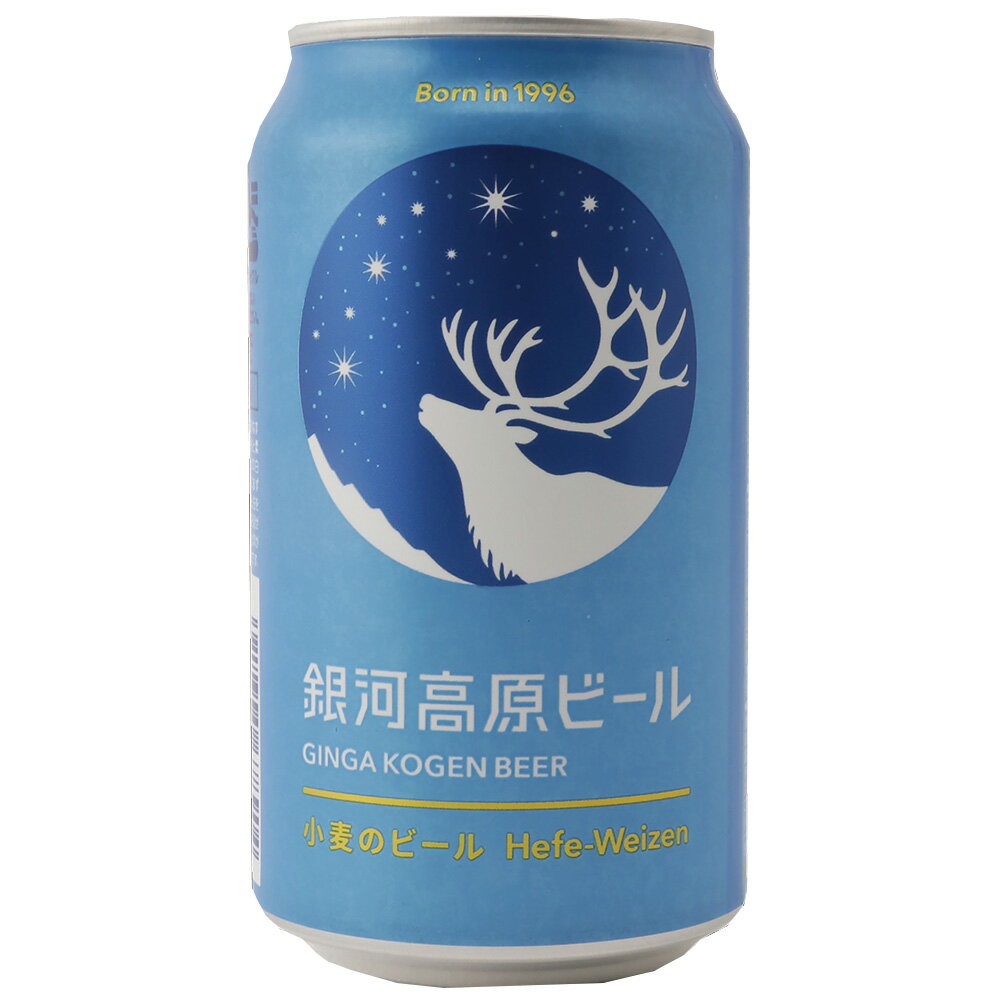 銀河高原ビール 小麦のビール 350ml×24個 クラフト ビール 詰め合せ まとめ買い ギフト 父の日 お中元 お歳暮