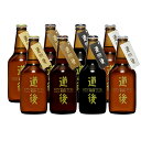 水口 道後ビール8本セットKASW8 330X8 お歳暮