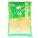 山本食品工業 お寿司屋さんのガリ 業務用 1kg