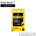 トワイニング アールグレイ 2.1g×20袋 ×3個 |アールグレイ 紅茶 twinings tea infusion ロンドン紅茶 お茶 twg 英国 イギリス ストランド 片岡物産 ティーパック ティーパック 送料無料