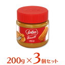 ロータス ビスケット スプレッド スムース 200g×3個 | スイーツ 菓子ロータス ビスケット 輸入菓子 ベルギー LOTUS ビスコフ コーヒー 珈琲 お茶菓子 送料無料 バレンタイン