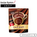 バンホーテン ミルクココア 240g×3個 |vanhouten バンホ オランダ ポリフェノール 濃厚ココア カカオ 高級ココア 製菓用 お菓子作り 大容量 糖質カット 糖質 ココア ホットココア 砂糖不使用 送料無料 バレンタイン