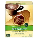 バンホーテン ミルク ココア 糖質60%オフ 20P ×3個 | 濃厚ココア カカオ 牛乳 カカオポリフェノール 高級ココア 製菓用 お菓子作り 片岡物産 ピュアココア カフェモカ ホットココア 砂糖不使用 送料無料