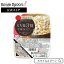 【10%OFF & エントリーでP5倍!】 クーポンあり からだスマイルプロジェクト もち麦3割 ごはん 150g×12個 米 お米 ごはん レトルト レトルト食品 パック 保存食 国産 送料無料