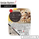 【エントリーでP5倍】 クーポンあり からだスマイルプロジェクト もち麦と十五穀ごはん 150g×12個 | 米 お米 ごはん もち麦 雑穀米 レトルト レトルト食品 パック 保存食 国産 送料無料