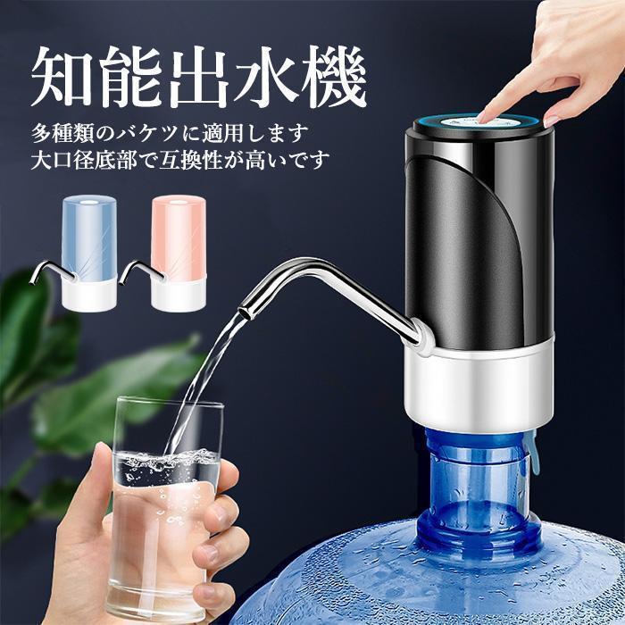 ウォーターサーバー 飲料 水 ポンプ ユニバーサルガロンボトル ウォーターポンプ ディスペンサースイッチ ウォーターボトルポンプ ユニバーサルガロンボトル用