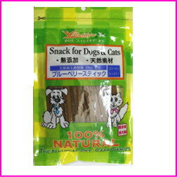 【無添加】ブルーベリースティック 80g(犬・猫用)【HLS_DU】　【RCPsuper1206】【マラソン201207_生活】