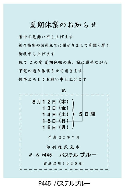 暑中残暑見舞はがき印刷20枚【PB】【メール便送料無料】印鑑ハンコはんこ【smtb-TD】【yokohama】10P06jul10 P06jul10 新規店 【yo-ko0705】【yo-ko0710】【yo-ko0713】【yo-ko0716】【yo-ko0719】【yo-ko0721】【yo-ko0723】【yo-ko0729】