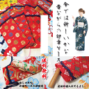 『印鑑ケース』/西陣織風 錦織 印袋ポイント 消化 記念 【印鑑とハンコケースの実店舗、花紋印章】・製造直売店 楽天 ネット 通販 ポイント消化