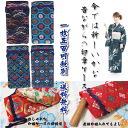 印鑑ケース/西陣織風 錦織 印袋(青色系他)【送料無料】ポイント 消化 記念 【印鑑とハンコケースの実店舗、花紋印章】・製造直売店 楽天 ネット 通販 ポイント消化