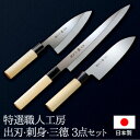 【送料無料・ロングセラー】特撰職人工房シリーズ 3点セット【...