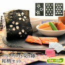 パリパリのり切り隊 和柄セット/節分2018年/キャラ弁グッ...