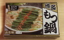 【味蔵】新博多もつ鍋みそ味 2人前【九州福岡土産】