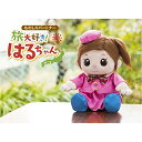ものしりパートナー 旅大好き! はるちゃん