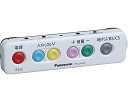 パナソニックエイジフリー レッツ・リモコンAD PN-L90102