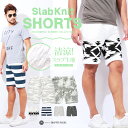 ショーツパンツ メンズ ショーツ ハーフパンツ メンズ スラブ セットアップ可 半ズボン 春服 ズボン パンツ メンズファッション◆スラブショートパンツ◆【SB】
