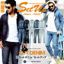 【送料無料】セットアップ デニム スウェットデニム ジョガーパンツ セットアップ メンズ 上下セット デニム パーカー パーカ ジップパーカー ルームウェア ペア ペアルック スウェットパンツ スウェット パンツ 上下◆カットデニムセットアップ◆【CD】